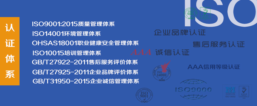 质量管理体系认证 质量管理体系认证