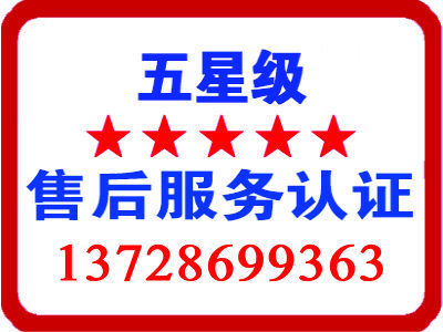 售后服务证书 售后服务证书