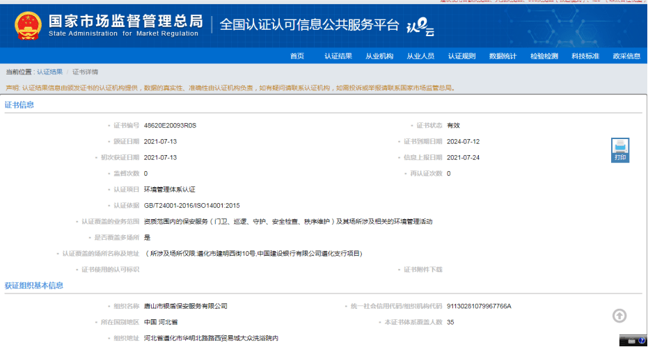 遵化五金商店