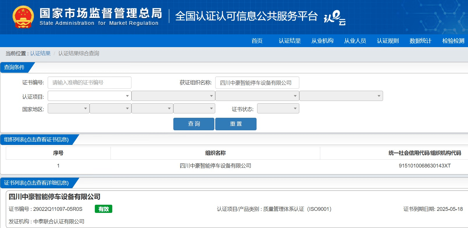 成都软件开发行业的最新动态